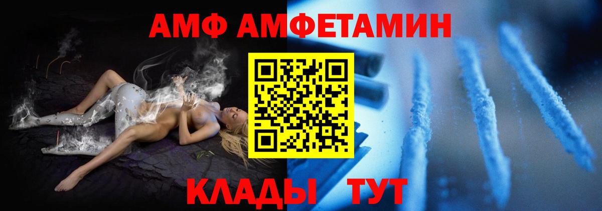 Амфетамин 98%  АМФ  Ливны  Вход с VPN 