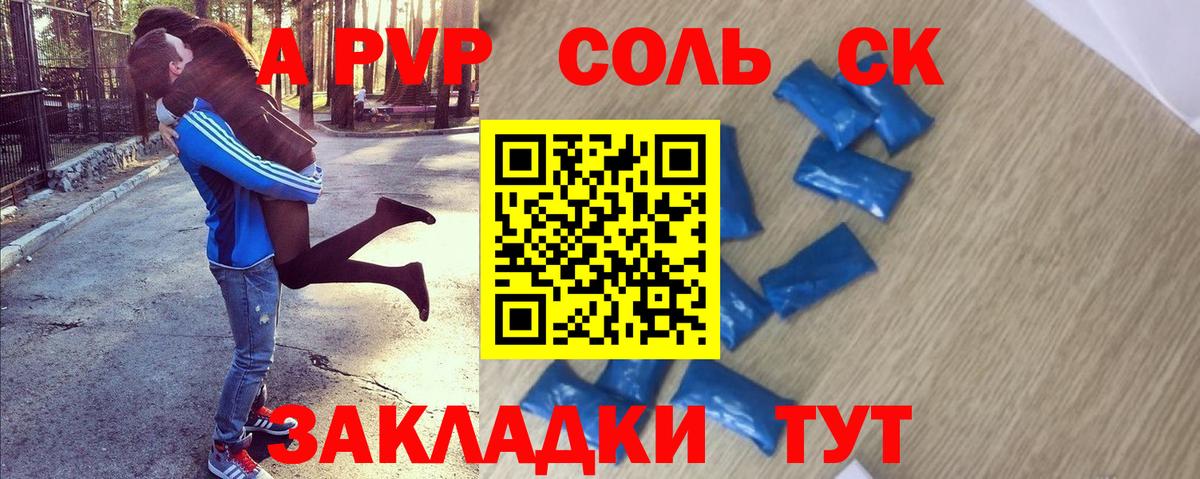 Alfa_PVP VHQ Ливны