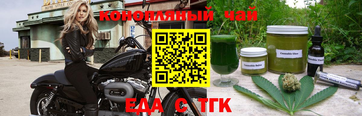 Ливны  Cannafood конопля  Вход с VPN 