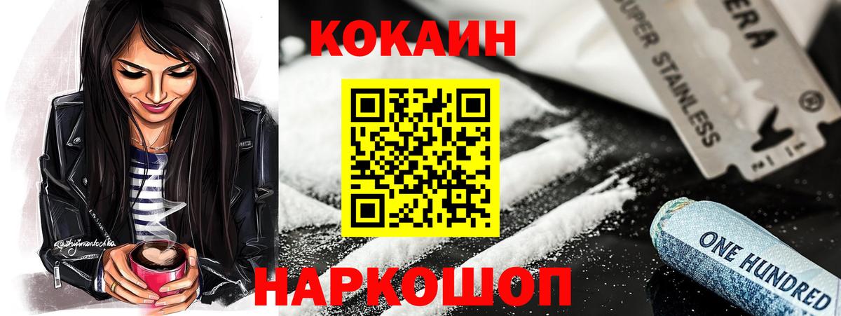 Гашиш  Cocaine  Меф МЯУ МЯУ   A-PVP СОЛЬ кристаллы  Ливны  Конопля  Вход с VPN  КОКАИН 