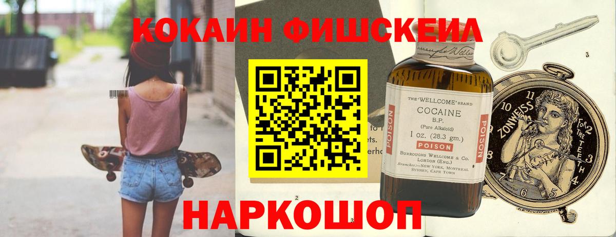 Кокаин 97% Ливны