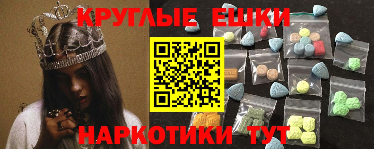 Экстази XTC  Ecstasy таблы  Ливны  Вход с VPN 