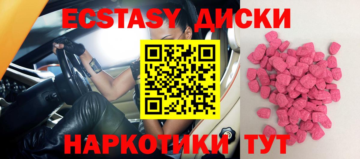 Экстази Дубай Ливны