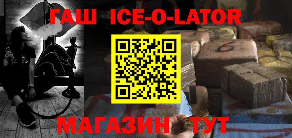 Ливны  ГАШ  купить наркотик  ГАШИШ Premium  ГАШ хэш  Вход с VPN 