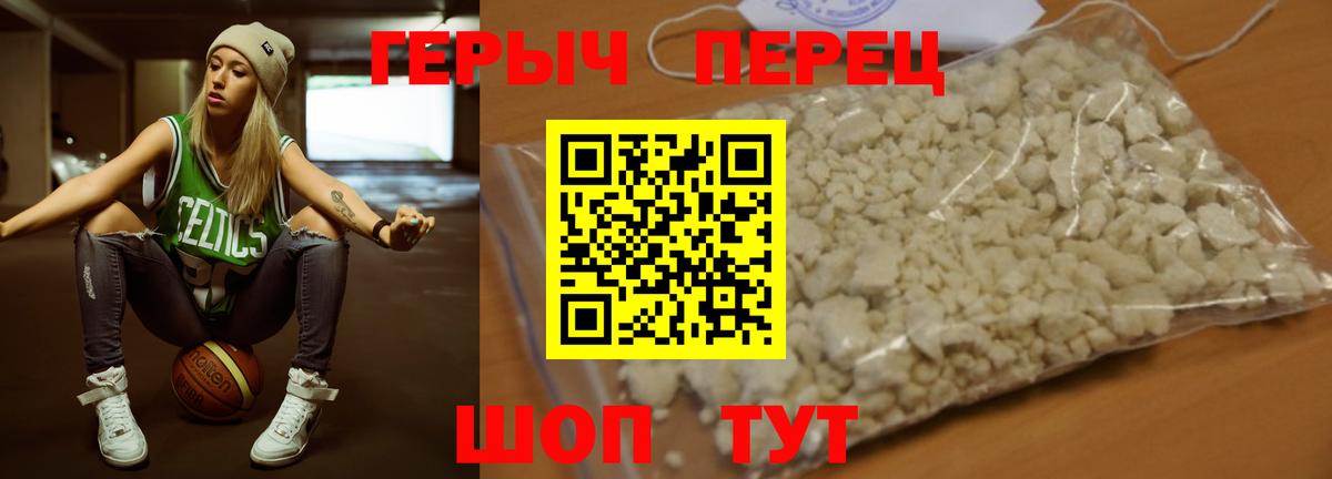 Героин  Героин белый  Вход с VPN  Ливны 