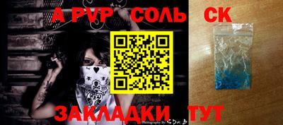 спайс Донской