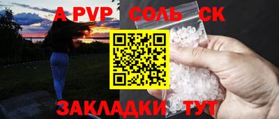 спайс Донской