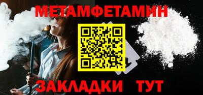 метамфетамин Дубна