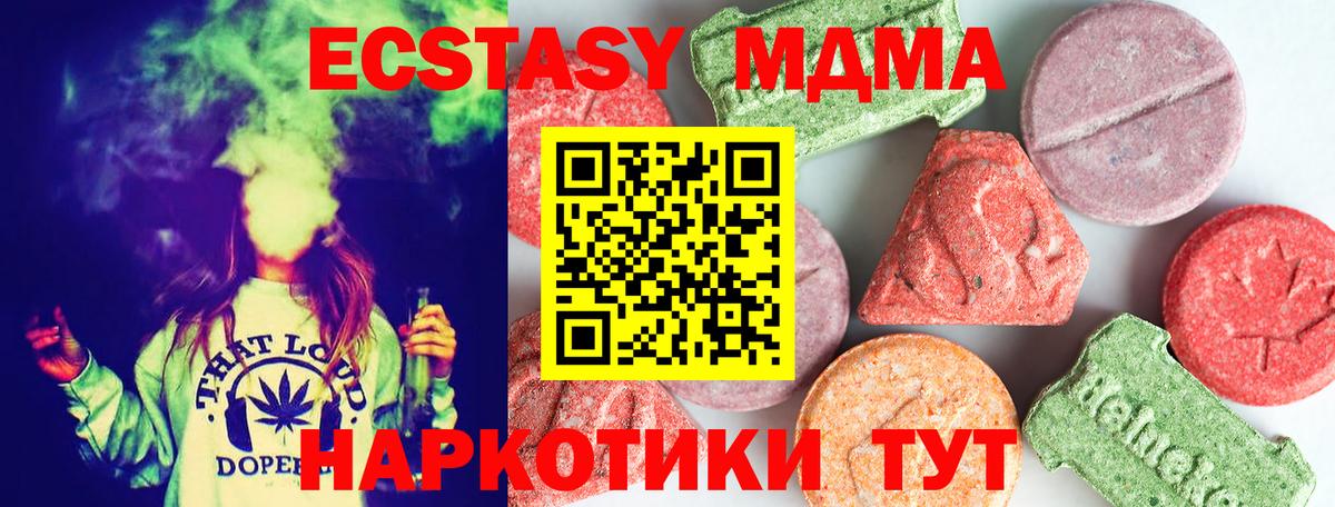 МДМА Molly Ливны