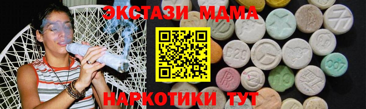 МДМА crystal  Вход с VPN  МДМА  MDMA Molly  Ливны 
