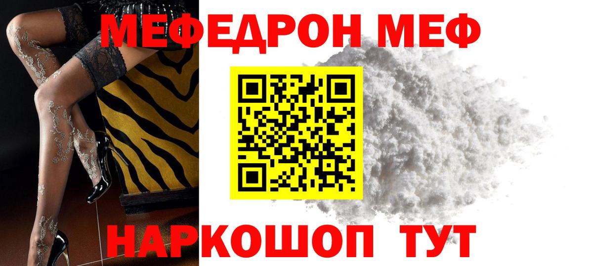 Мефедрон кристаллы  Меф  Ливны  Вход с VPN  Мефедрон мука  Мефедрон 