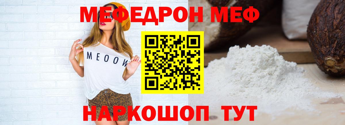 Мефедрон  Ливны