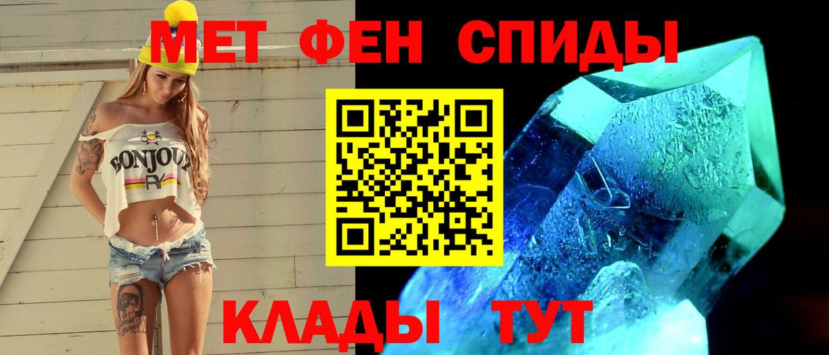 Метамфетамин пудра Ливны