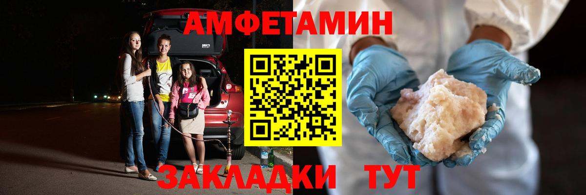 МЕТАМФЕТАМИН мет  Первитин  Ливны  Вход с VPN 