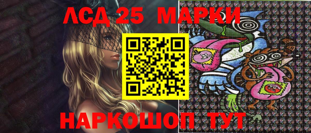 Марки N-bome  Вход с VPN  Ливны  Марки NBOMe 1500мкг 