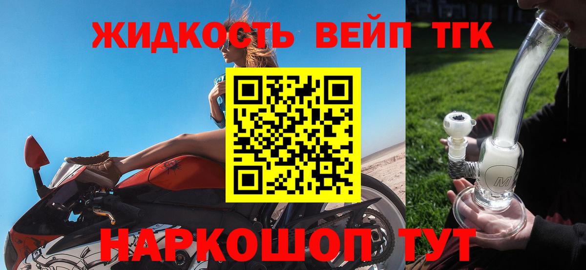 ТГК гашишное масло  Вход с VPN  где купить   Ливны 