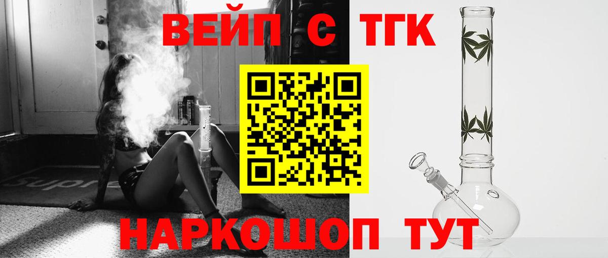 ТГК концентрат Ливны